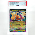 PSA 9 Pokemon Card Dragonite Ex 126/193 RR M2a Japanese Karte [9]