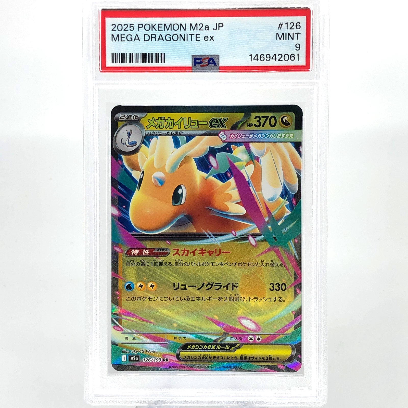 PSA 9 Pokemon Card Dragonite Ex 126/193 RR M2a Japanese Karte [9]