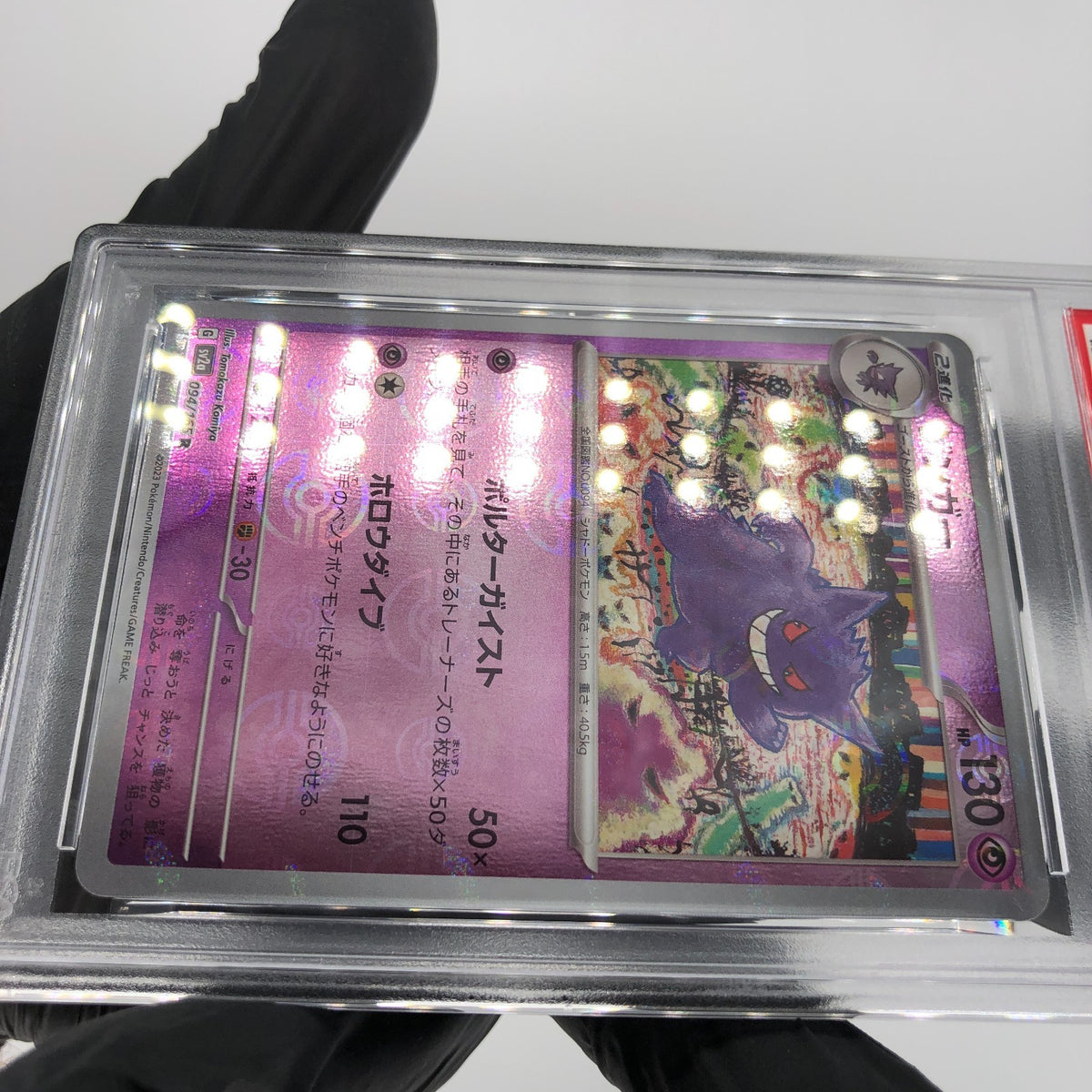 PSA 9 Pokemon Card Gengar 094/165 R Pokeball SV2a Japanese Karte [9]