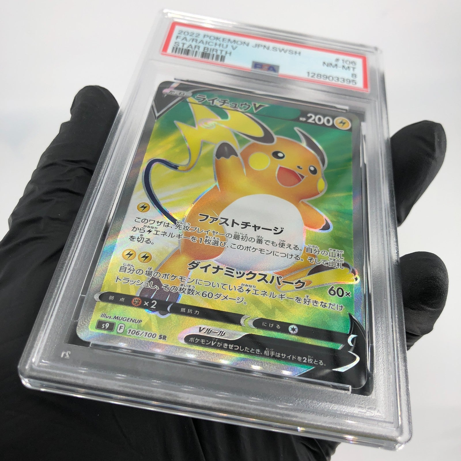 PSA 8 Pokemon Card Raichu 106/100 SR S9 Japanese Karte [8]