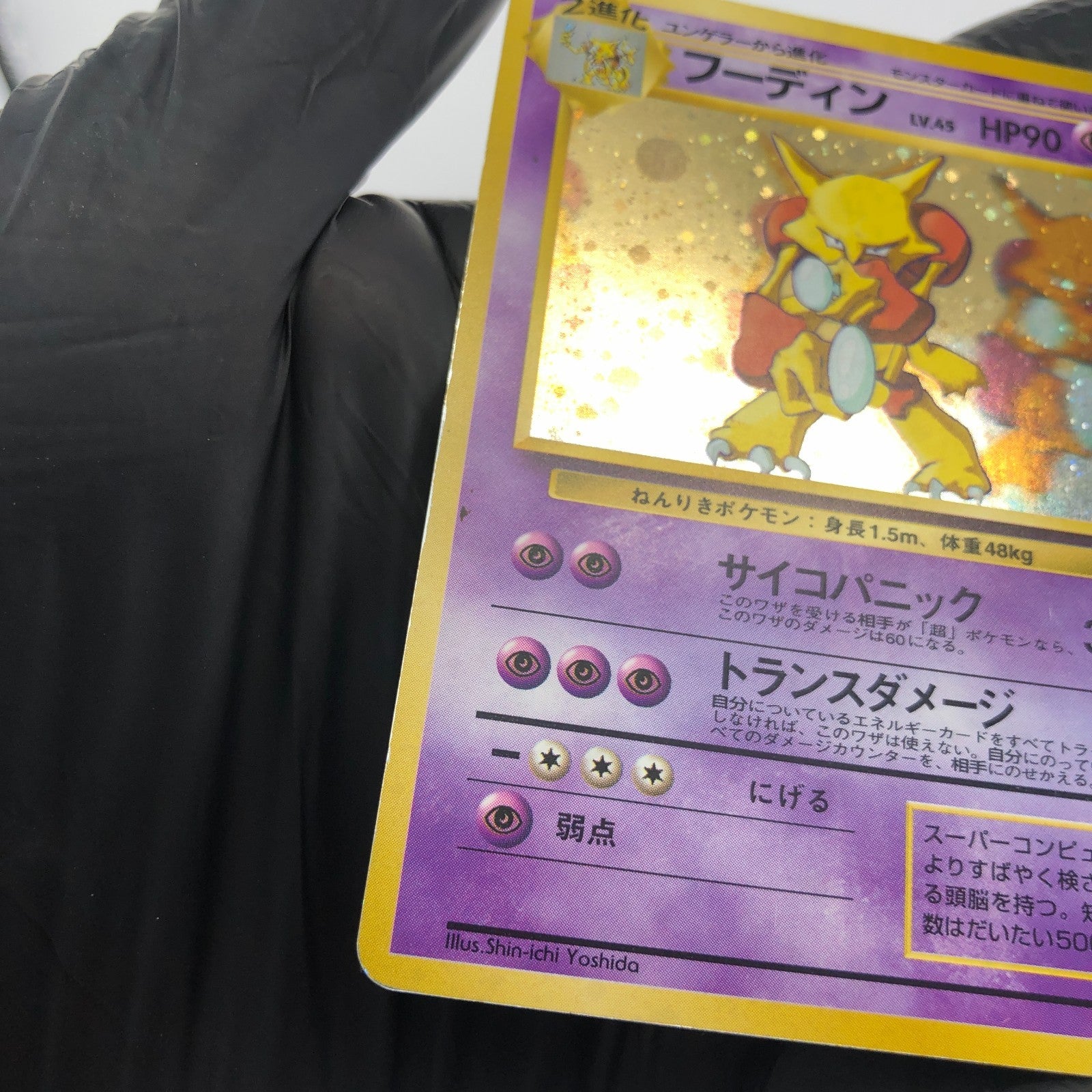 Pokemon Card Alakazam No.065 Masaki Promo Holo japanese Karte [Good]