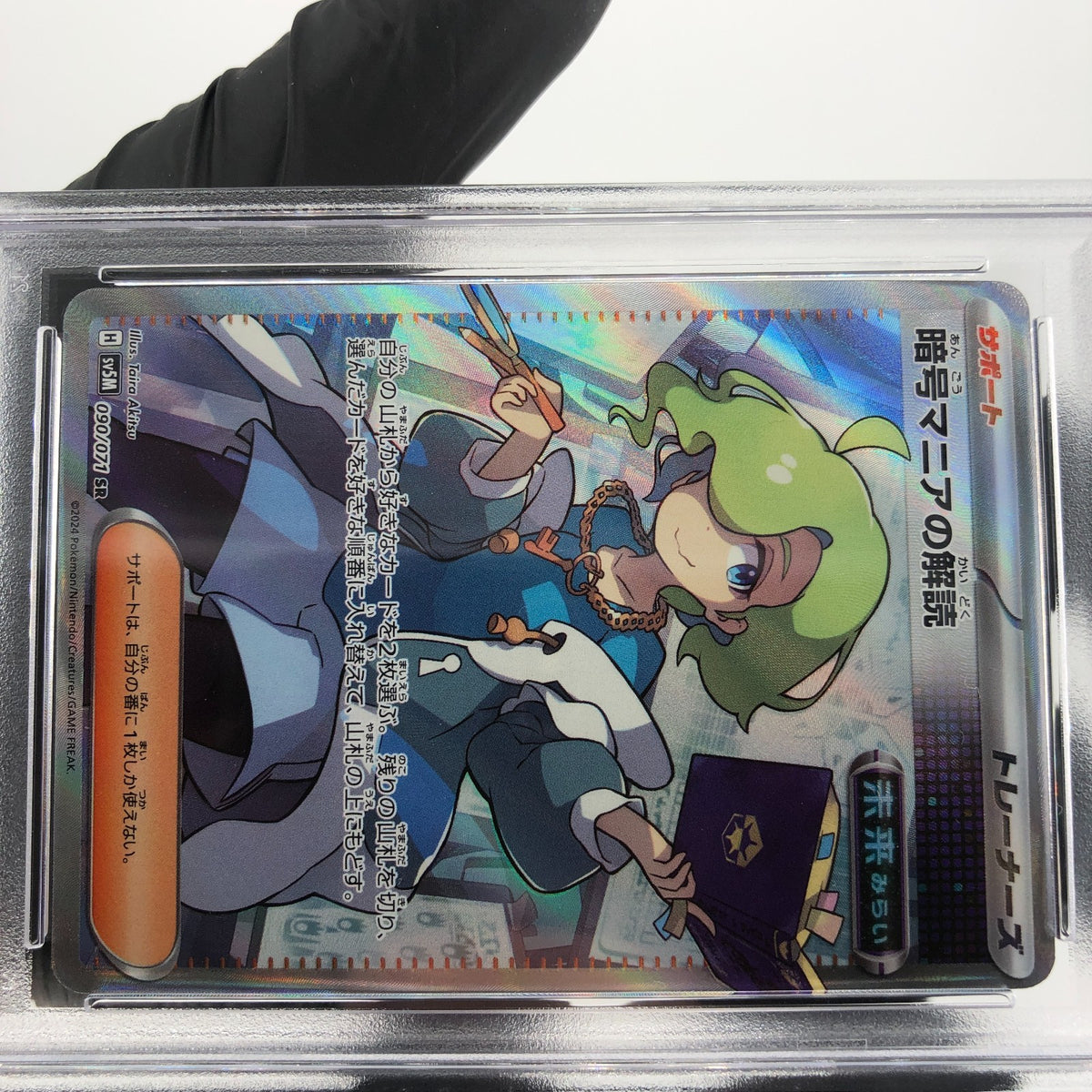 PSA 9 Pokemon Card Cyphermaniac 090/071 SR SV5M Japanese Karte [9]