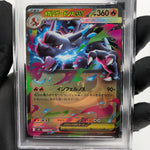 PSA 8 Pokemon Card Charizard Ex 013/080 SR M2 Japanese Karte [8] 2