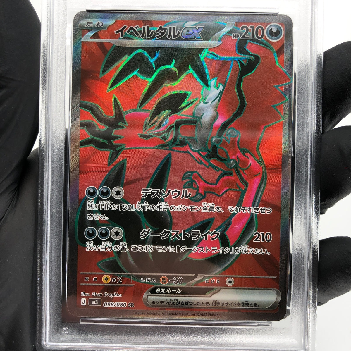 PSA 10 Pokemon Card Yveltal Ex 098/080 SR M3 Japanese Karte [10]