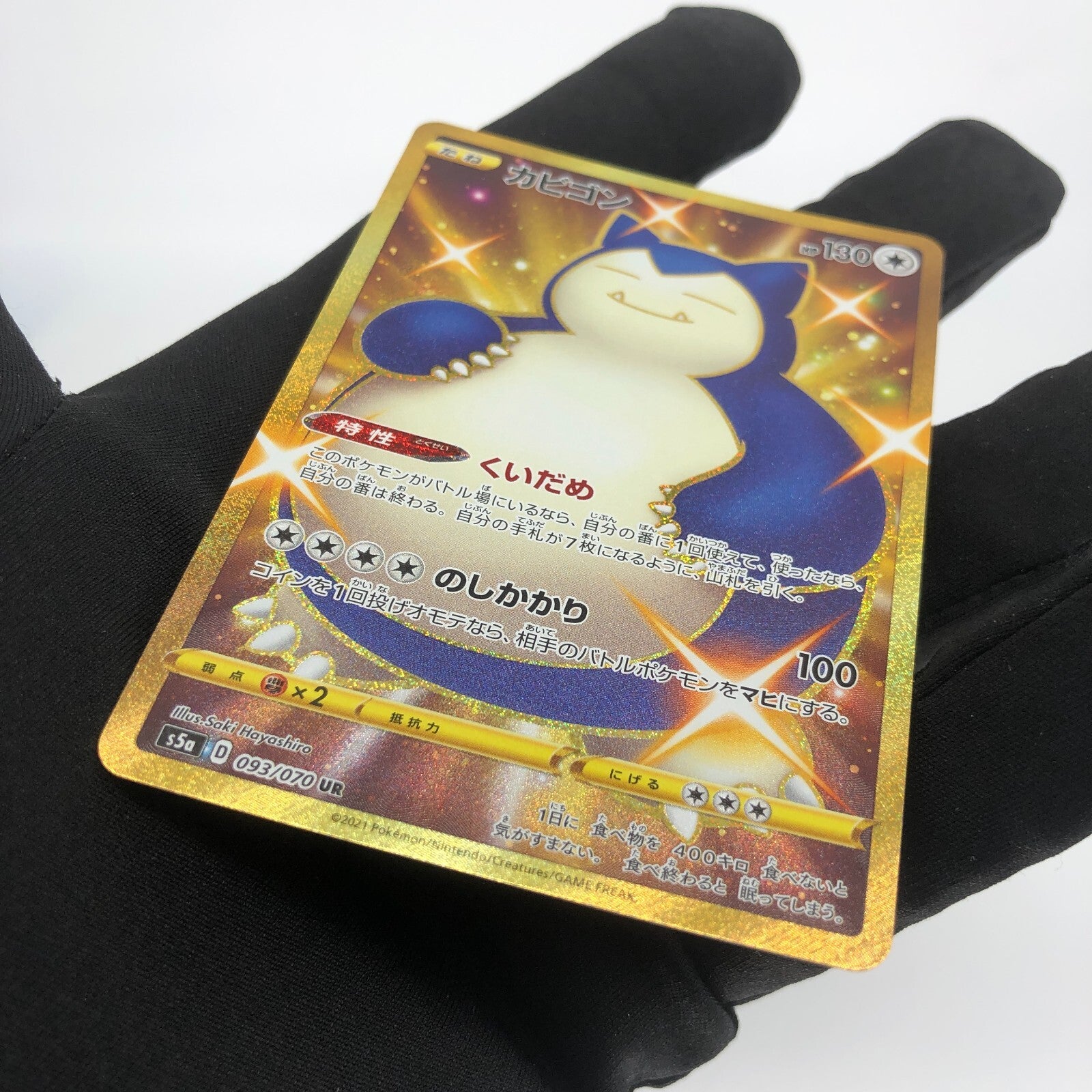 Pokemon Card Snorlax 093/070 UR  S5a Gold Foil japanese Karte [NM]