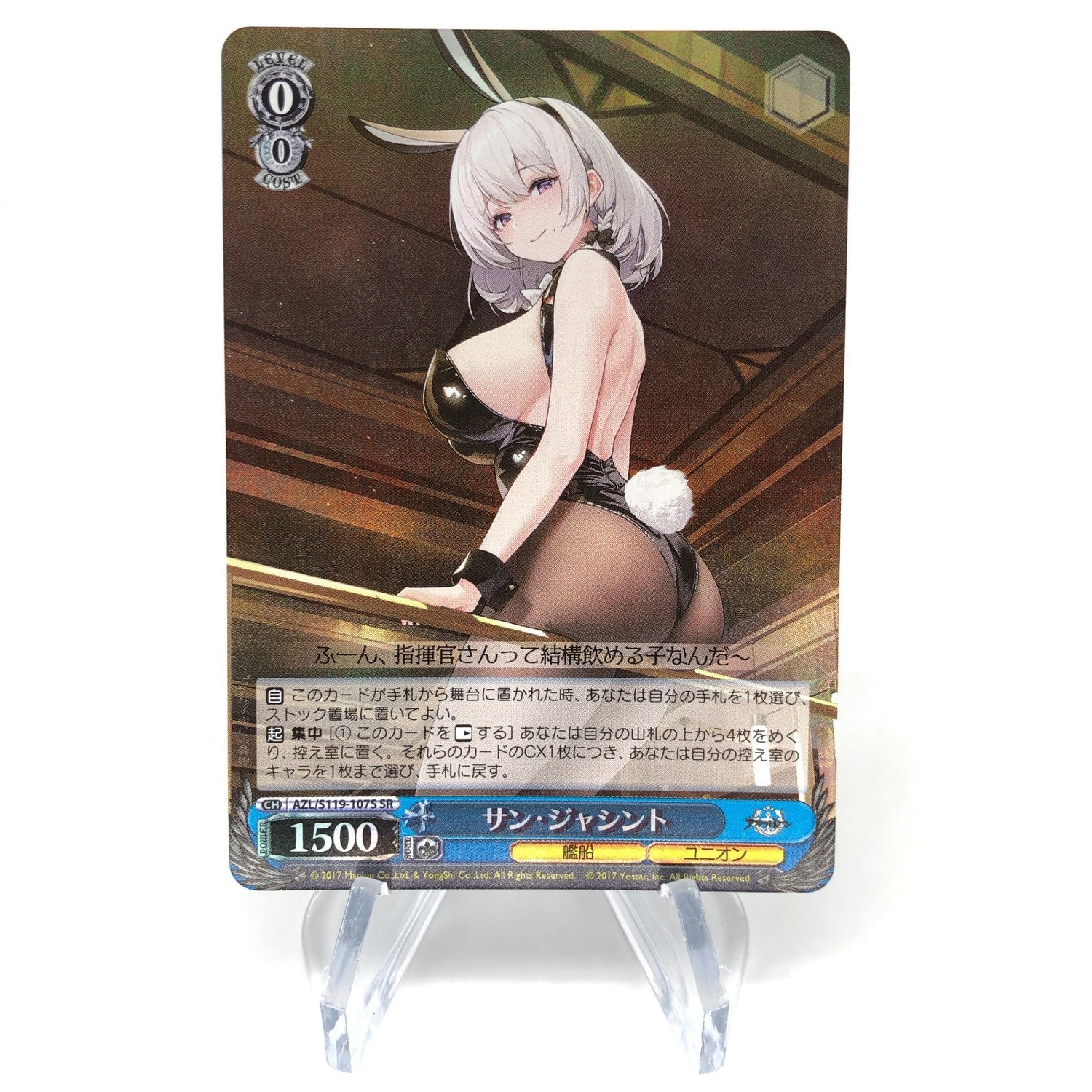 Weiss Schwarz Card San Jacinto S119-107S SR Azur Lane Vol.02 Japanese [Mint]