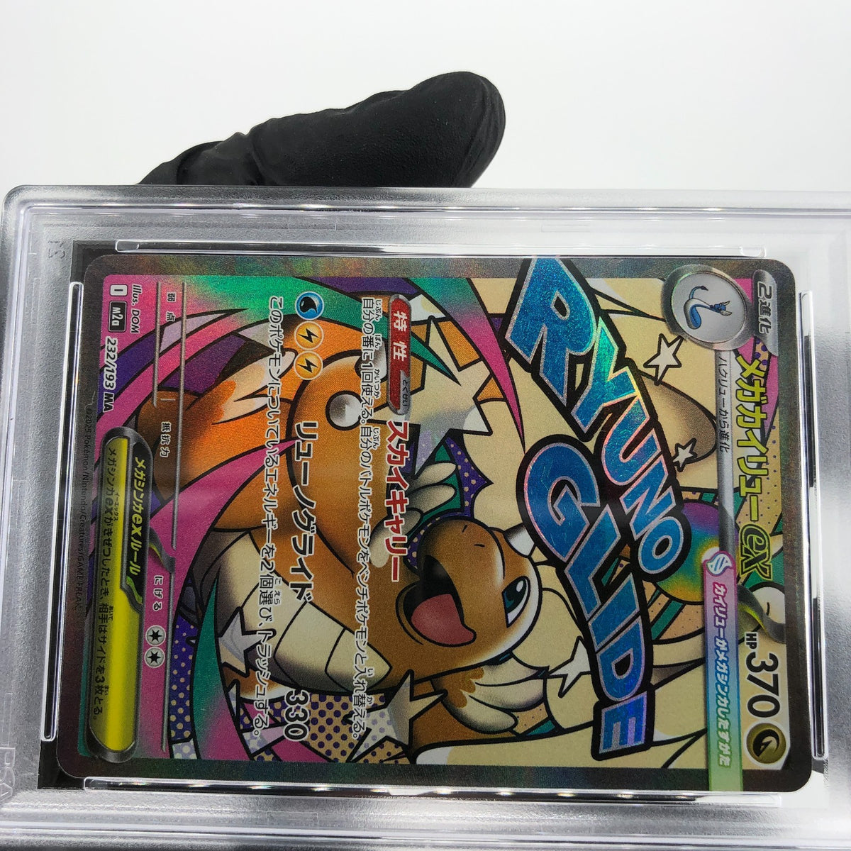 PSA 8 Pokemon Card Dragonite Ex 232/193 MA M2a Japanese Karte [8]