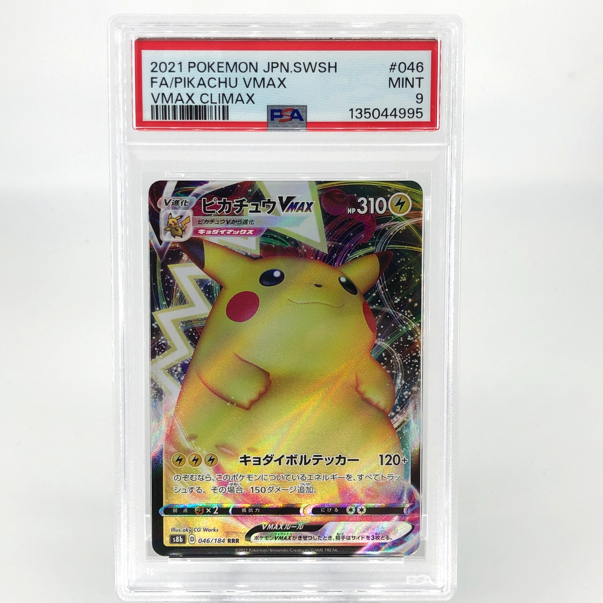 PSA 9 Pokemon Card Pikachu Vmax 046/184 RRR S8b Japanese Karte [9]