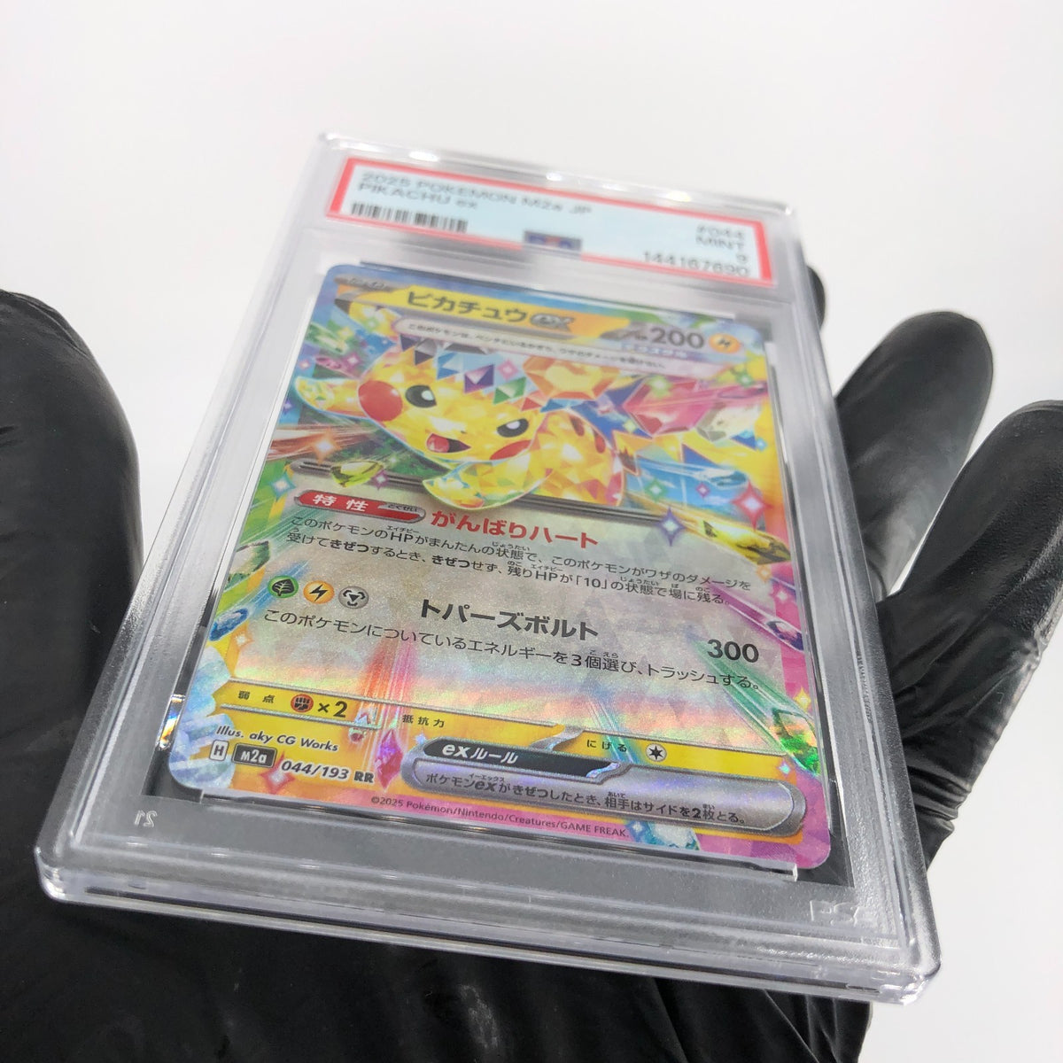 PSA 9 Pokemon Card Pikachu Ex 044/193 RR M2a Japanese Karte [9] 2