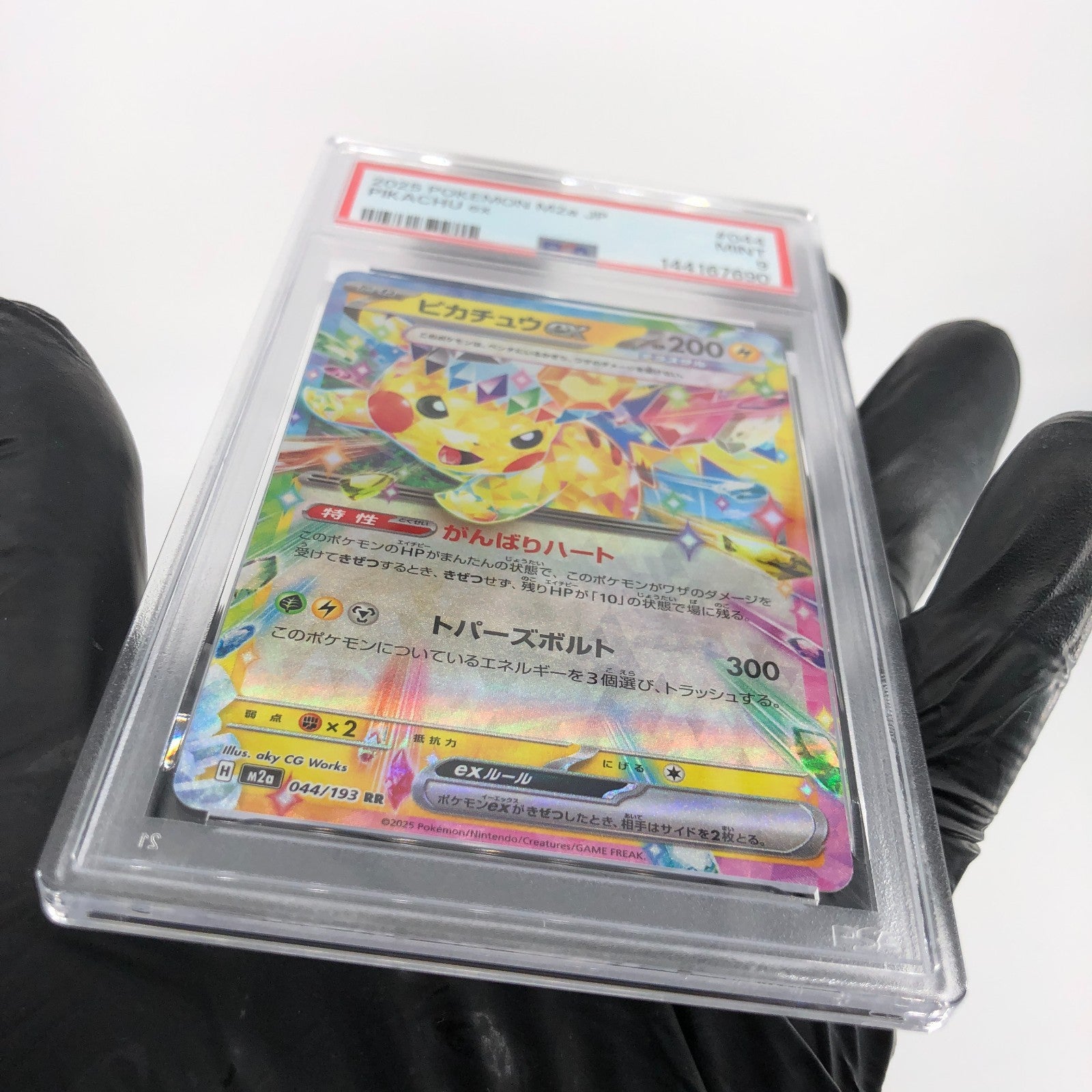 PSA 9 Pokemon Card Pikachu Ex 044/193 RR M2a Japanese Karte [9] 2