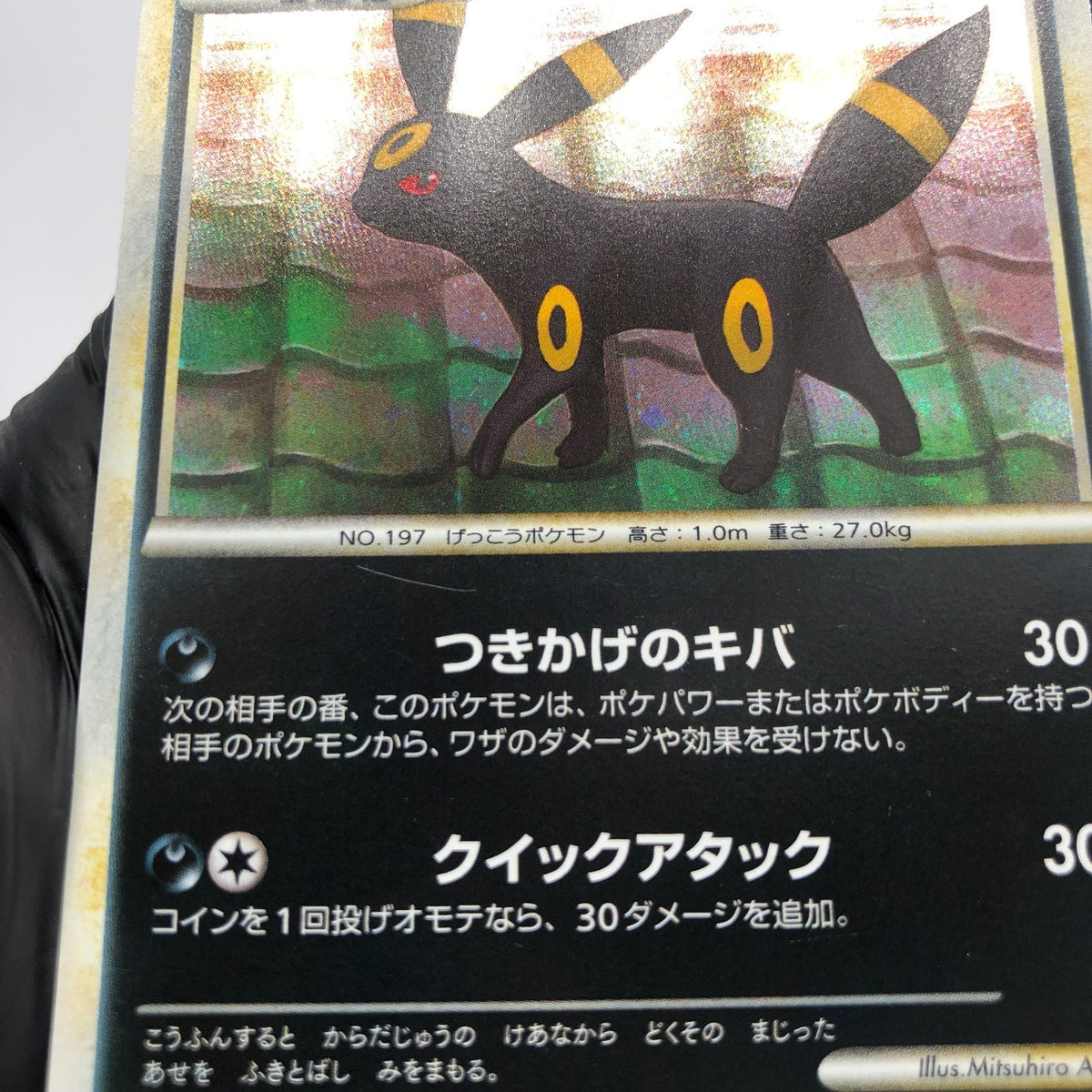 Pokemon Card Umbreon 037/080 1.Edition L2 Holo Japanese Karte [Exc.] 1