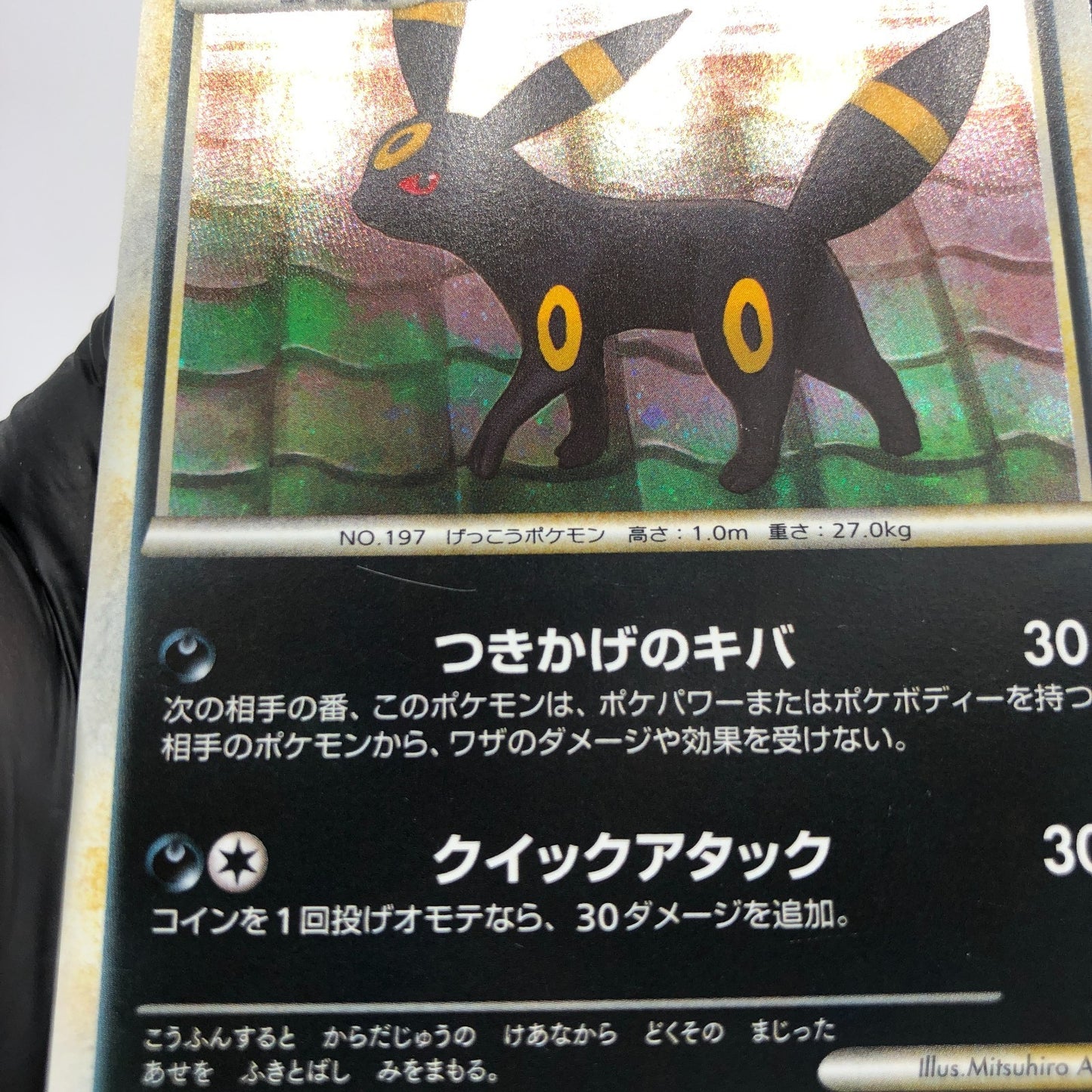 Pokemon Card Umbreon 037/080 1.Edition L2 Holo Japanese Karte [Exc.] 1