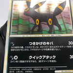 Pokemon Card Umbreon 037/080 1.Edition L2 Holo Japanese Karte [Exc.] 1