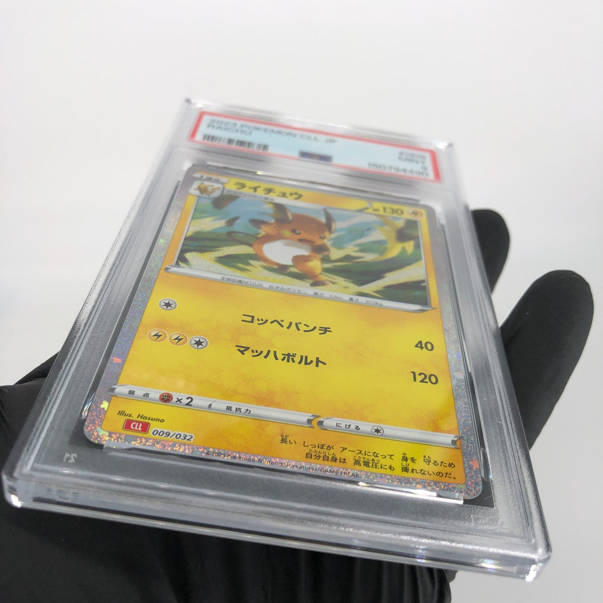 PSA 9 Pokemon Card Raichu 009/032 Holo CLL Japanese Karte [9] 2