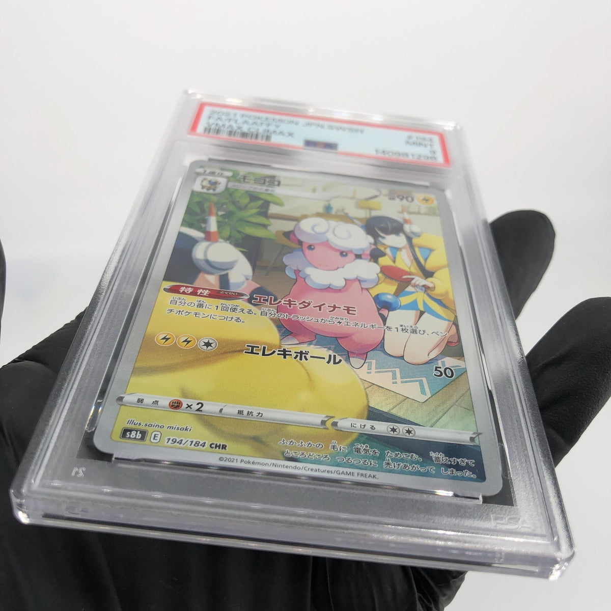 PSA 9 Pokemon Card Flaaffy 194/184 CHR S8b Japanese Karte [9]