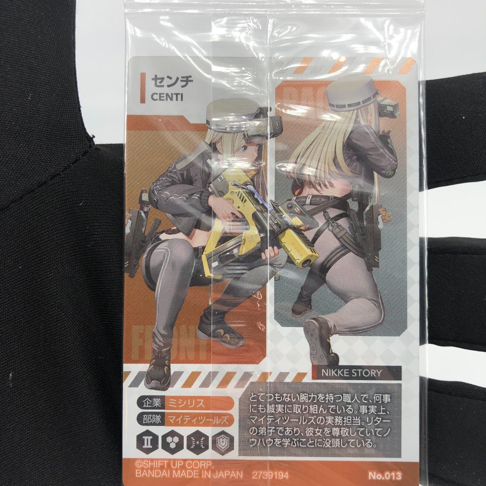 Nikke Card Centi No.013 Wafer Holo Bandai Japanese Sealed [Rank S]