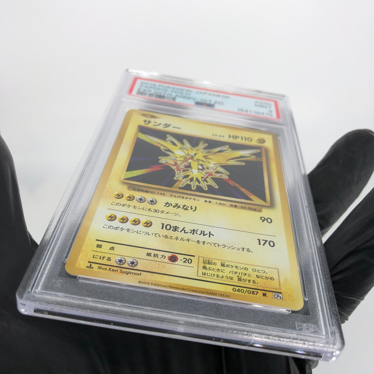 PSA 9 Pokemon Card Zapdos 040/087 R 1.Edition CP6 2016 Holo Japanese Karte [9]