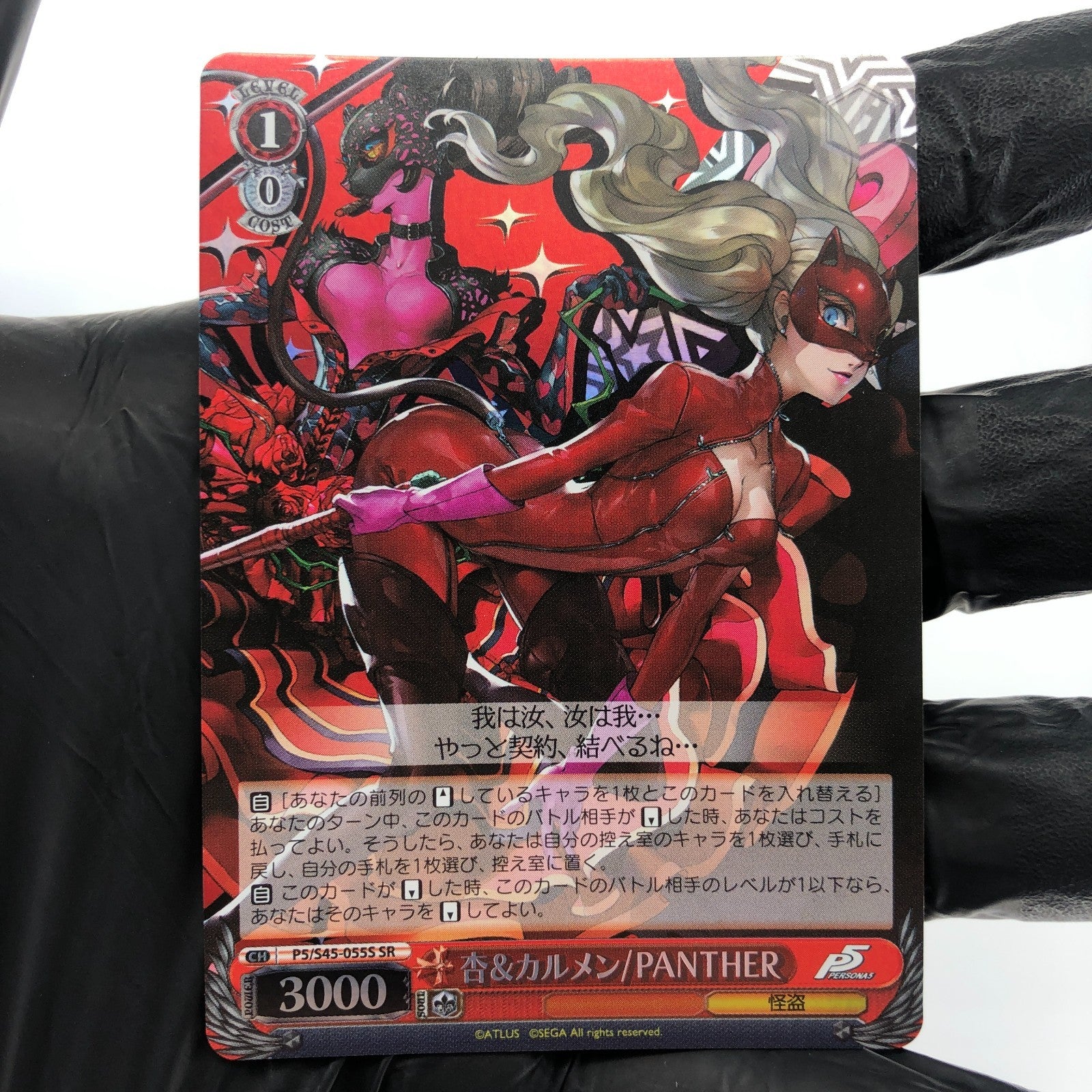 Weiss Schwarz Card Ann Takamaki S45-055S SR Persona Series Japanese [Exc.]