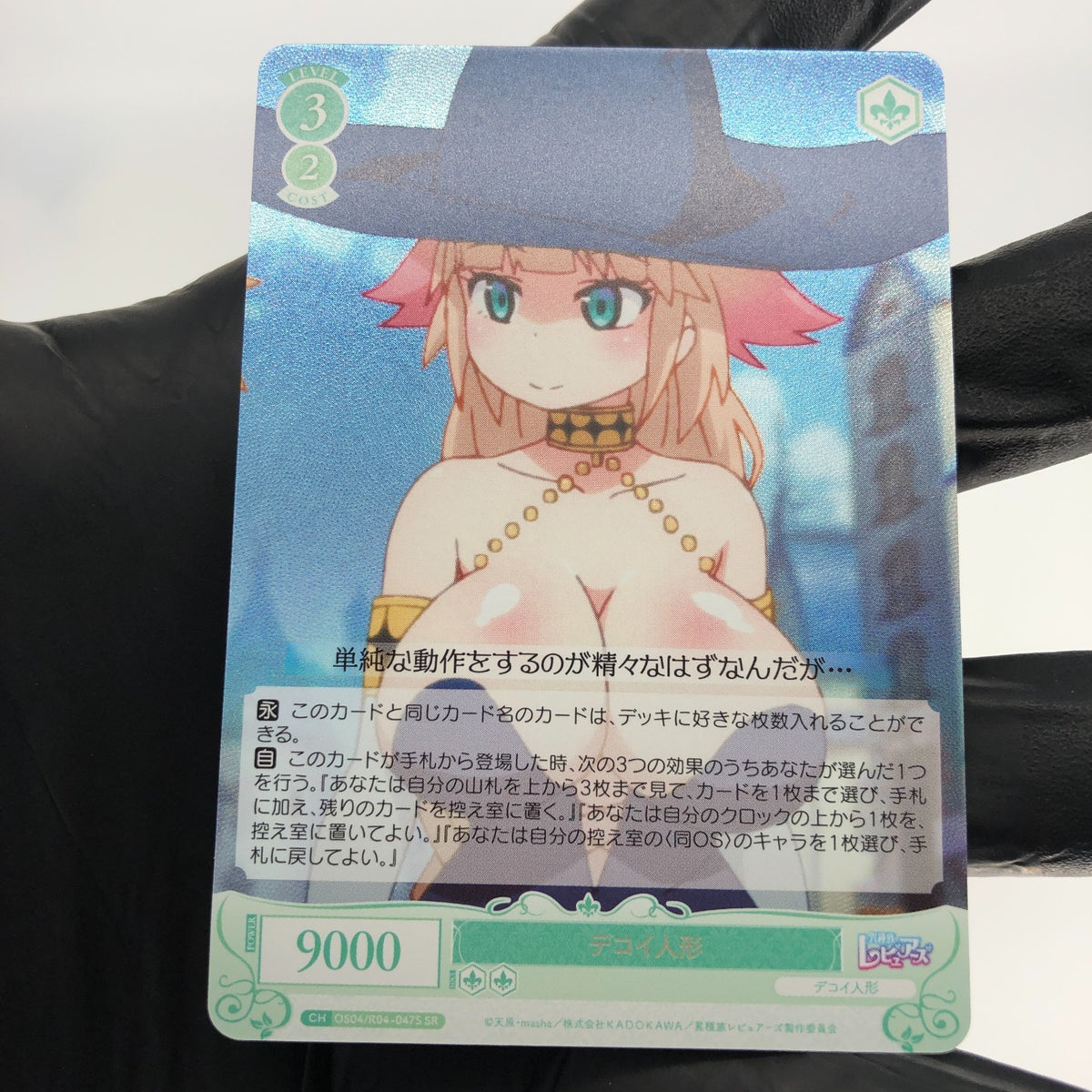 Weiss Schwarz Rose Card Demia R04-047S SR Interspecies Reviewer Japan [Mint]