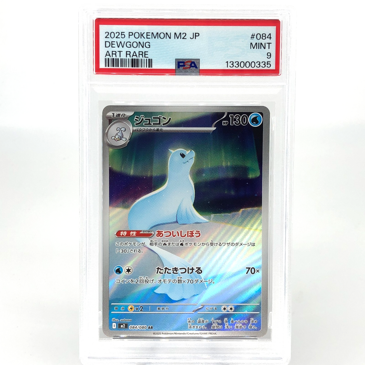 PSA 9 Pokemon Card Dewgong 084/080 AR M2 Japanese Karte [9]