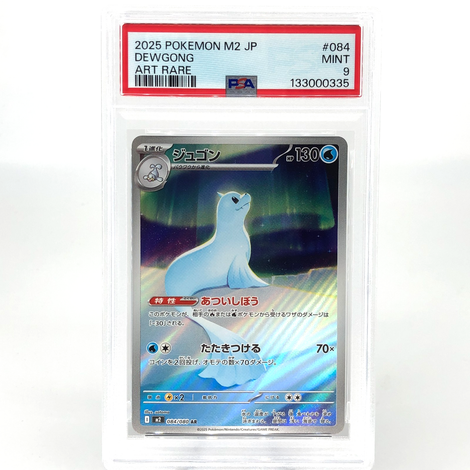 PSA 9 Pokemon Card Dewgong 084/080 AR M2 Japanese Karte [9]
