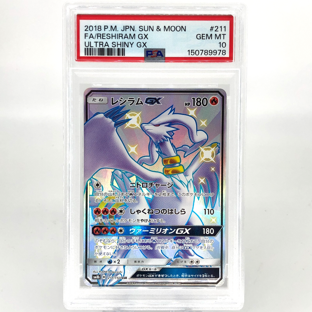 PSA 10 Pokemon Card Reshiram GX Shiny 211/150 SSR SM8b 2018 Japanese Karte [10]