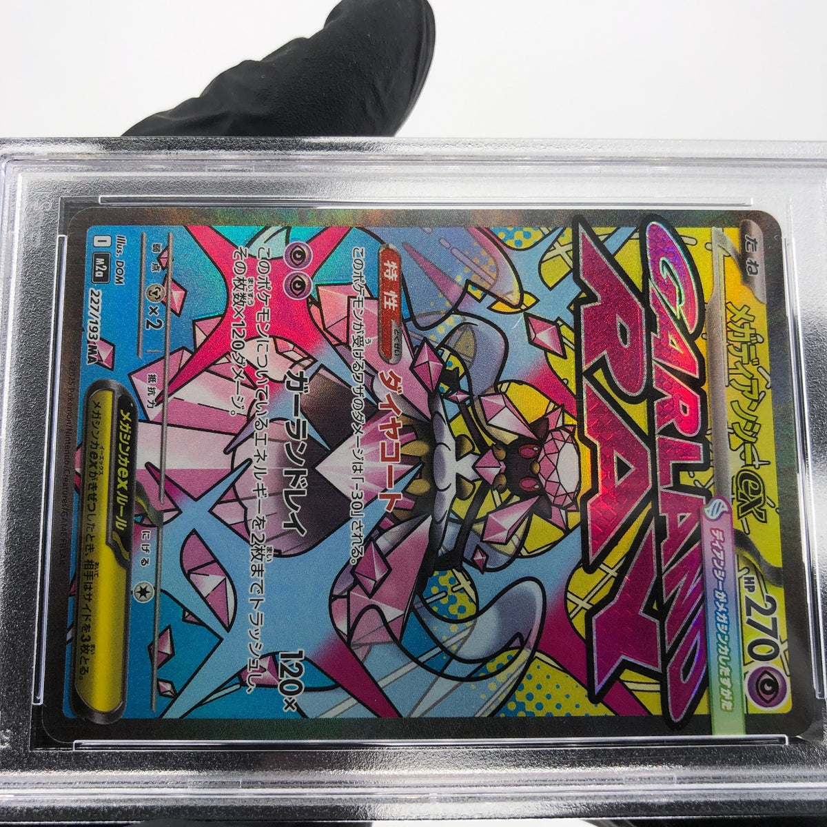 PSA 9 Pokemon Card Diancie Ex 227/193 MA M2a Japanese Karte [9]