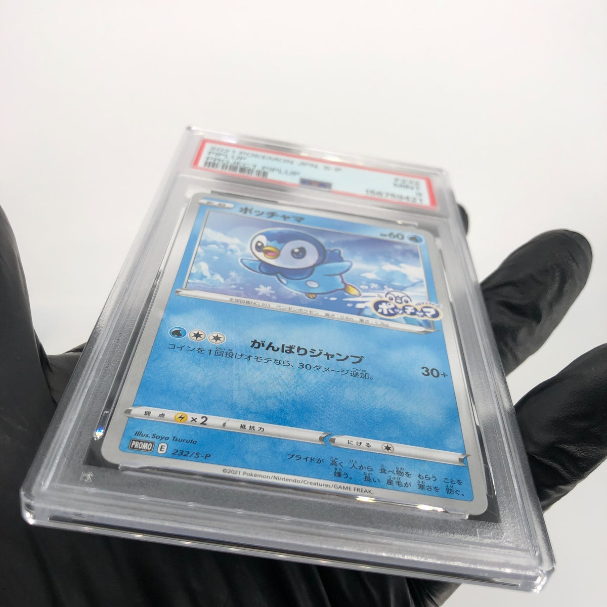 PSA 9 Pokemon Card Piplup 232/S-P Project Promo 2021 Japanese Karte [9]