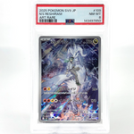 PSA 8 Pokemon Card Reshiram 109/100 AR SV9 Japanese Karte [8] 2