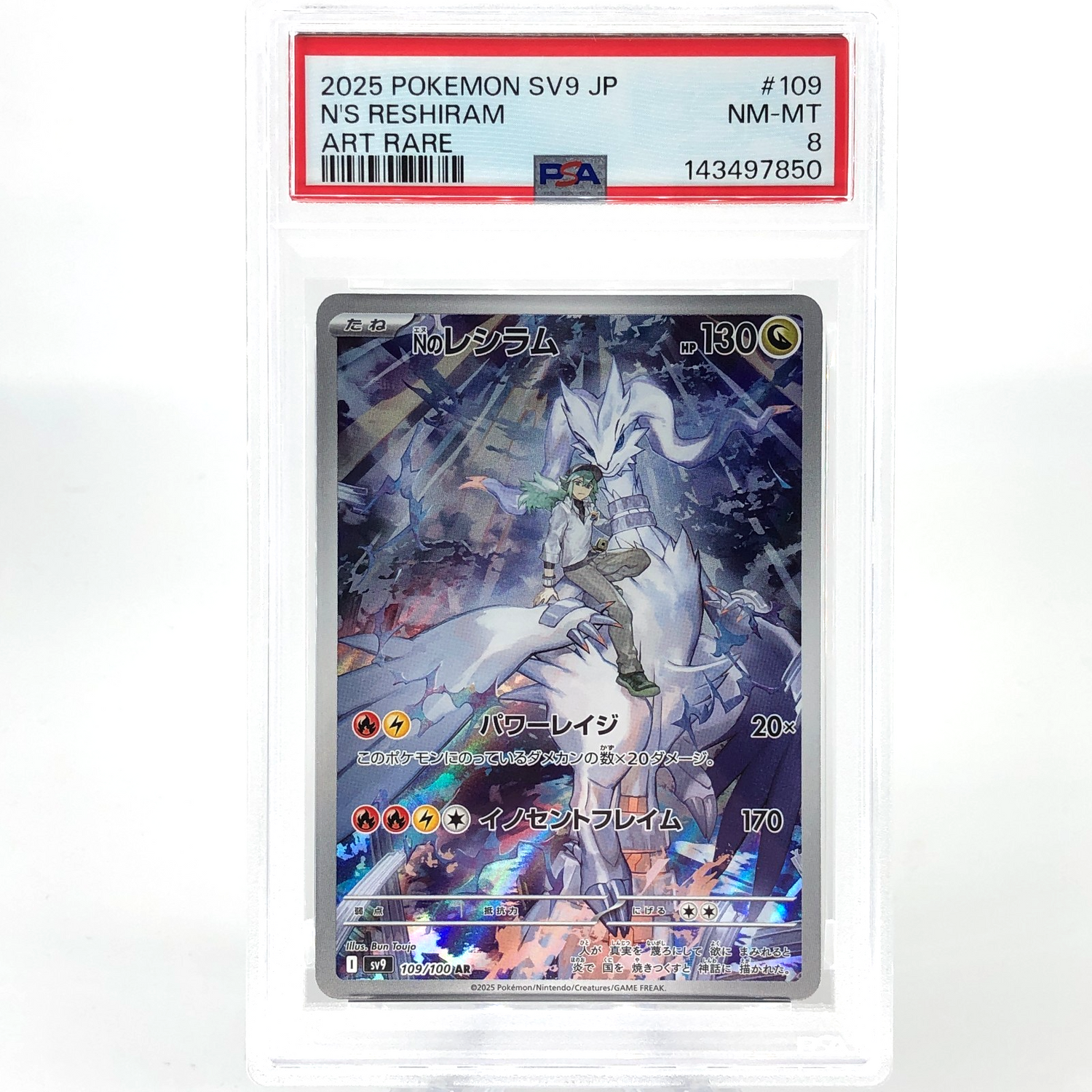 PSA 8 Pokemon Card Reshiram 109/100 AR SV9 Japanese Karte [8] 2