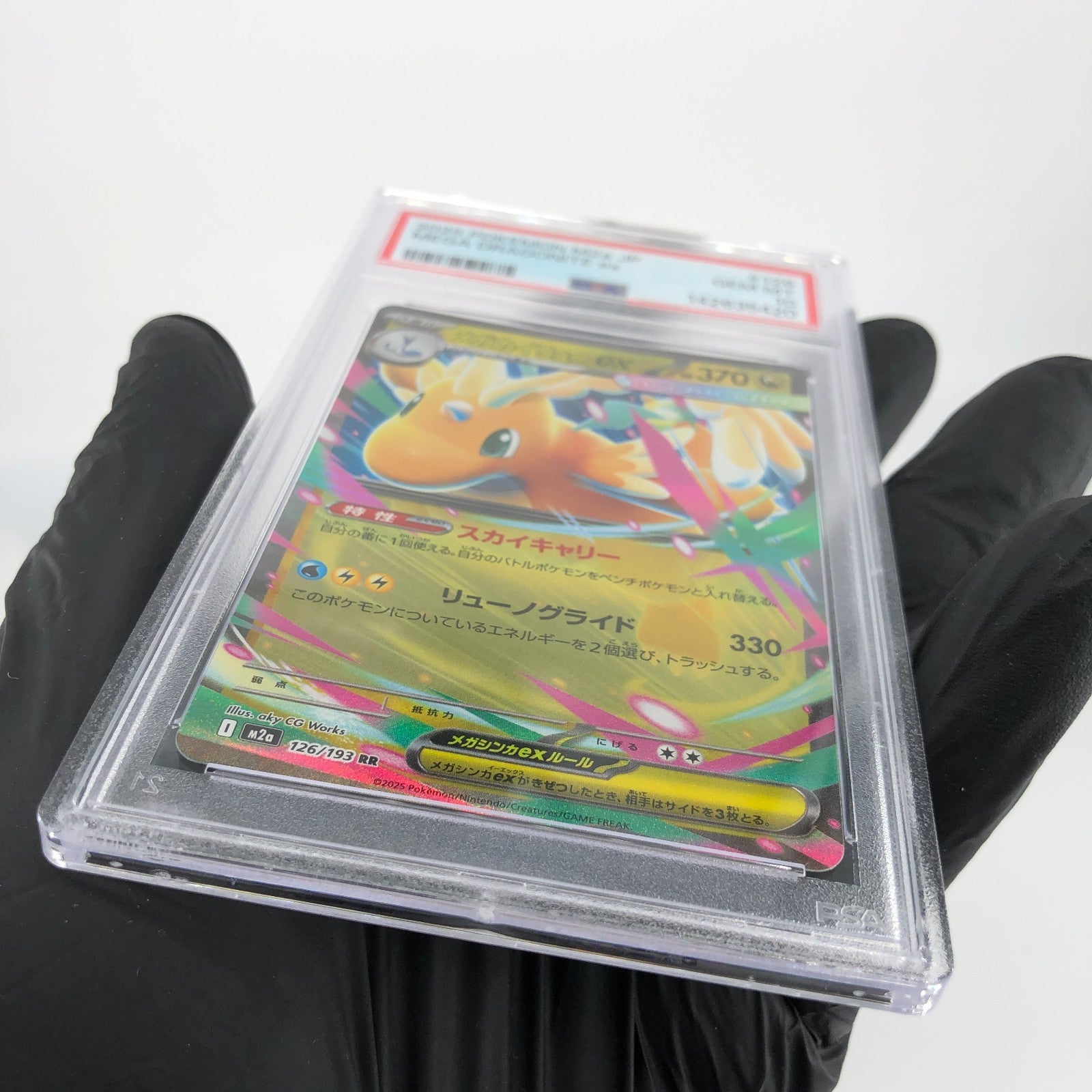 PSA 10 Pokemon Card Dragonite Ex 126/193 RR M2a Japanese Karte [10]