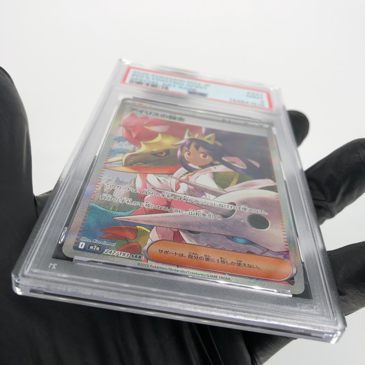 PSA 9 Pokemon Card Iris Fighting Spirit 247/193 SAR M2a Japanese Karte [9] 2