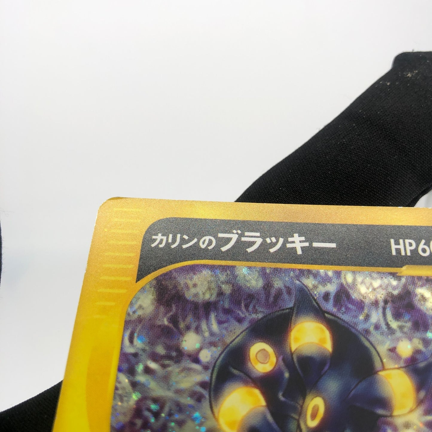 Pokemon Card Umbreon 091/141 Karen 1.Edition VS-Series Holo Japanese Karte [LP]