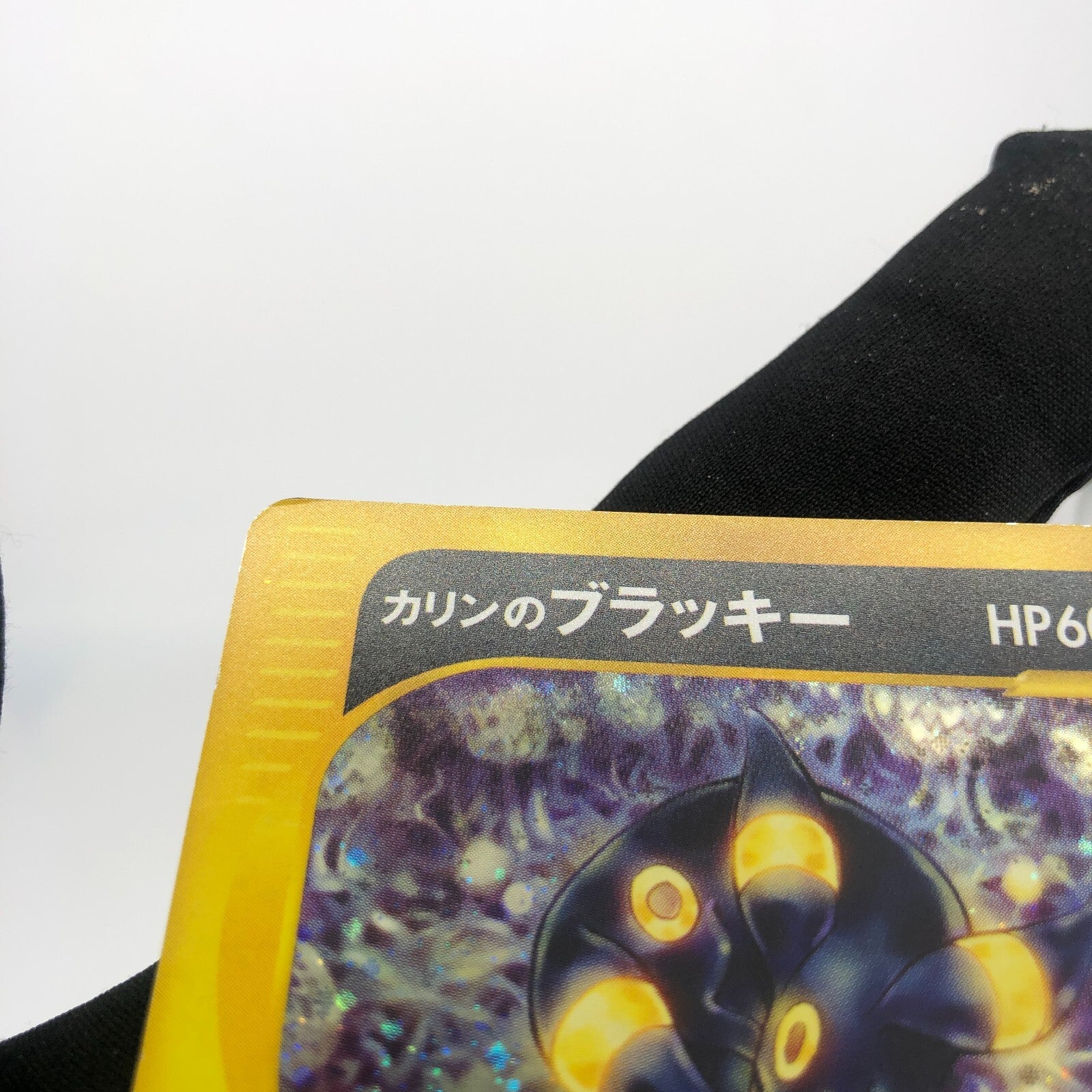 Pokemon Card Umbreon 091/141 Karen 1.Edition VS-Series Holo Japanese Karte [LP]