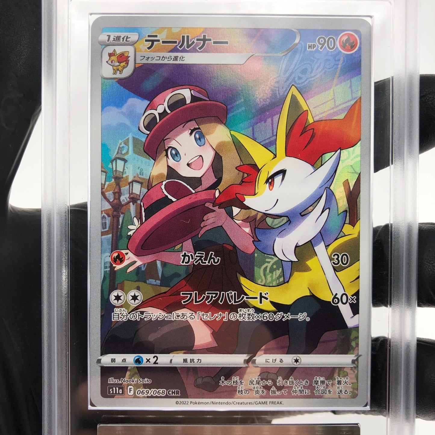 ARS 9 Pokemon Card Braixen 069/068 CHR S11a Japanese Karte [9]