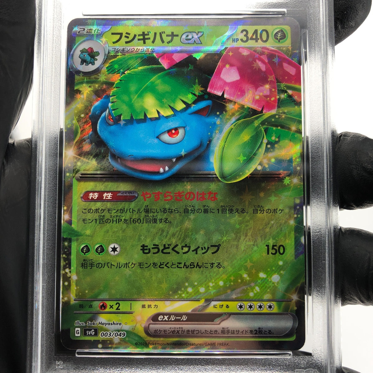 PSA 9 Pokemon Card Venusaur Ex 003/049 SVG 2023 Japanese Karte [9]