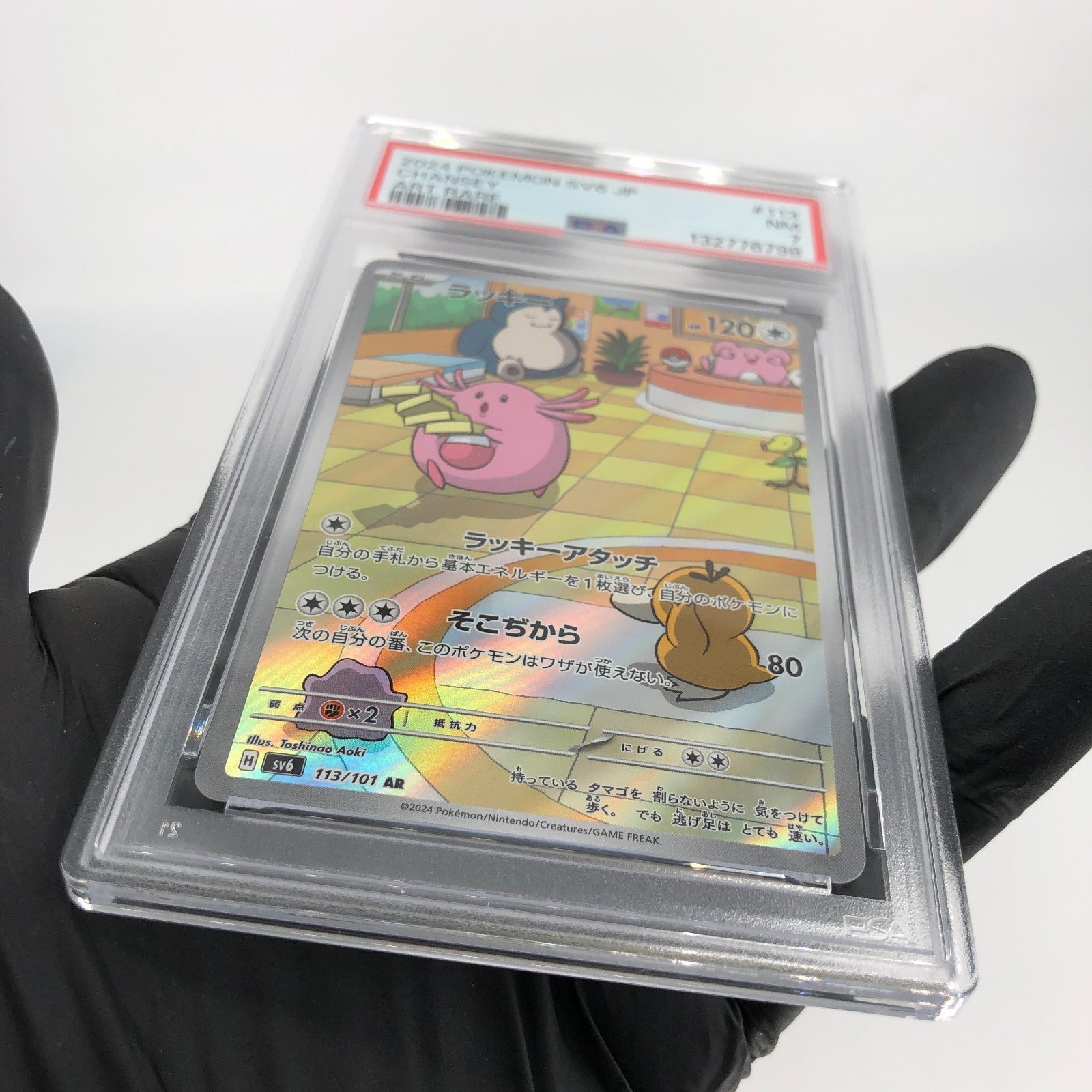 PSA 7 Pokemon Card Chansey AR 113/101 SV6 Japanese Karte [7]