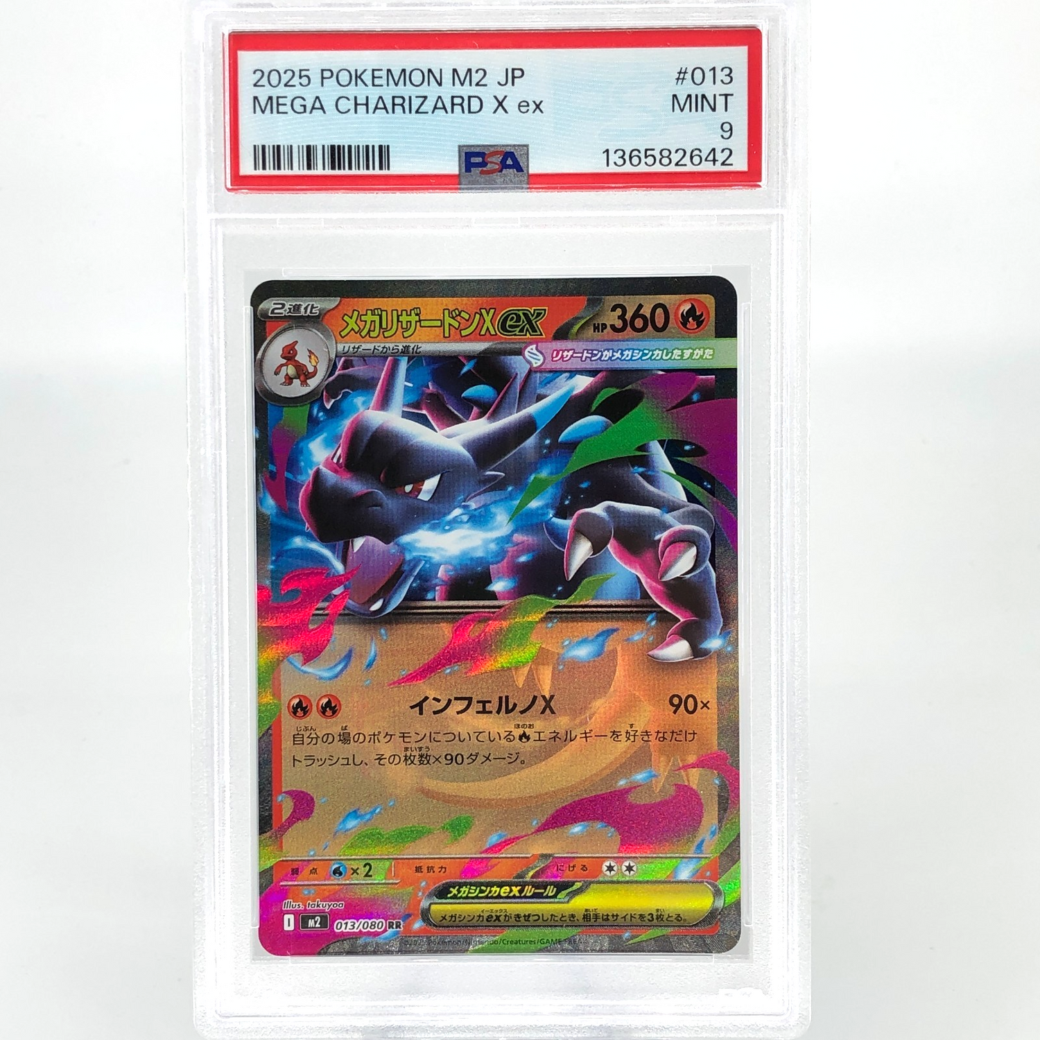 PSA 9 Pokemon Card Charizard Ex 013/080 SR M2 Japanese Karte [9]