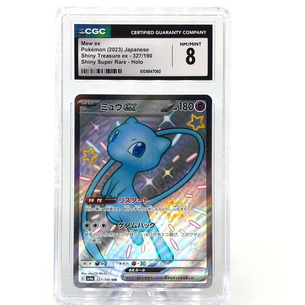 CGC 8 Pokemon Card Shiny Mew Ex 327/190 SSR SV4a Japanese Karte [8]