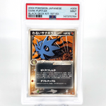 PSA 9 Pokemon Card Pupitar 009/020 Black Deck 1.Edition Japanese Karte [9]