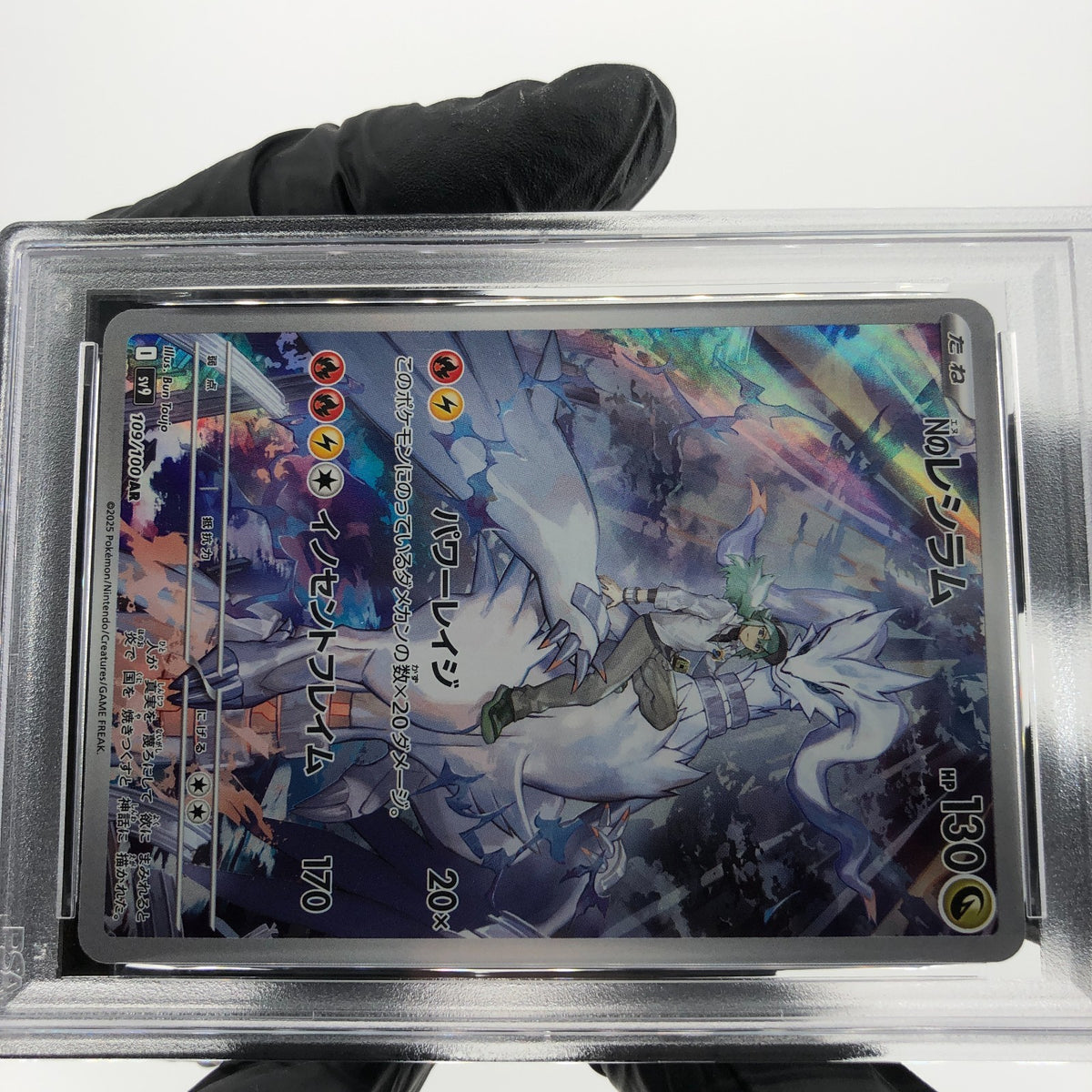 PSA 8 Pokemon Card Reshiram 109/100 AR SV9 Japanese Karte [8] 2