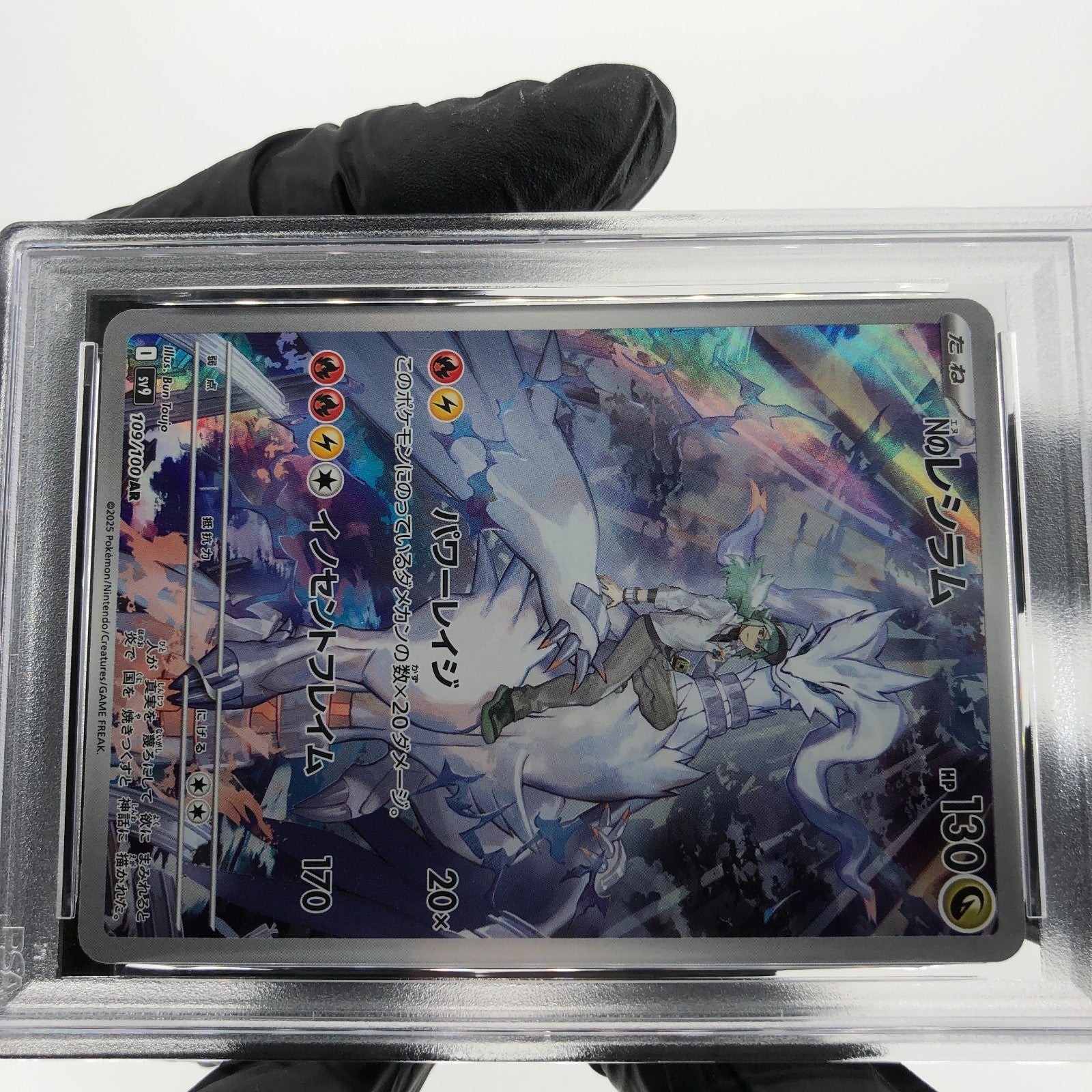 PSA 8 Pokemon Card Reshiram 109/100 AR SV9 Japanese Karte [8] 2