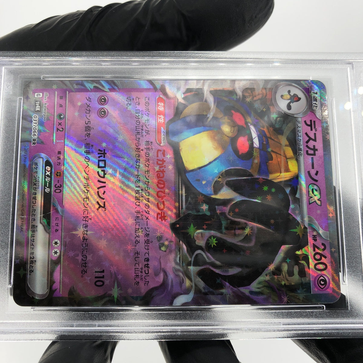 PSA 9 Pokemon Card Cofagrigus Ex 031/066 SV4k Japanese Karte [9] 2