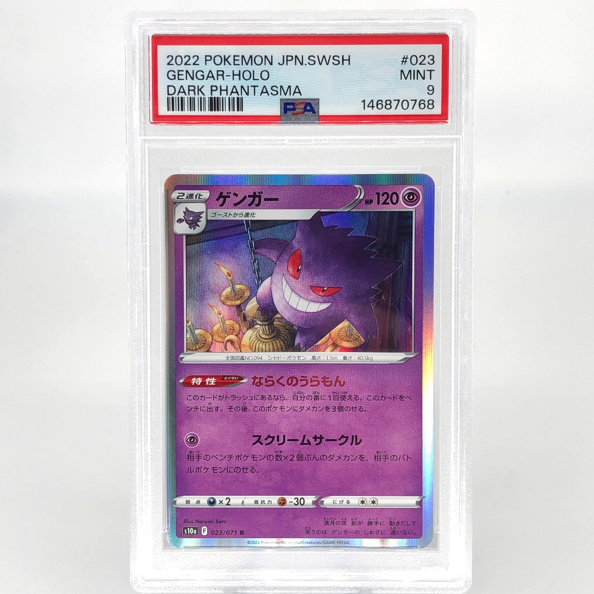PSA 9 Pokemon Card Gengar 023/071 Holo S10a Japanese Karte [9]