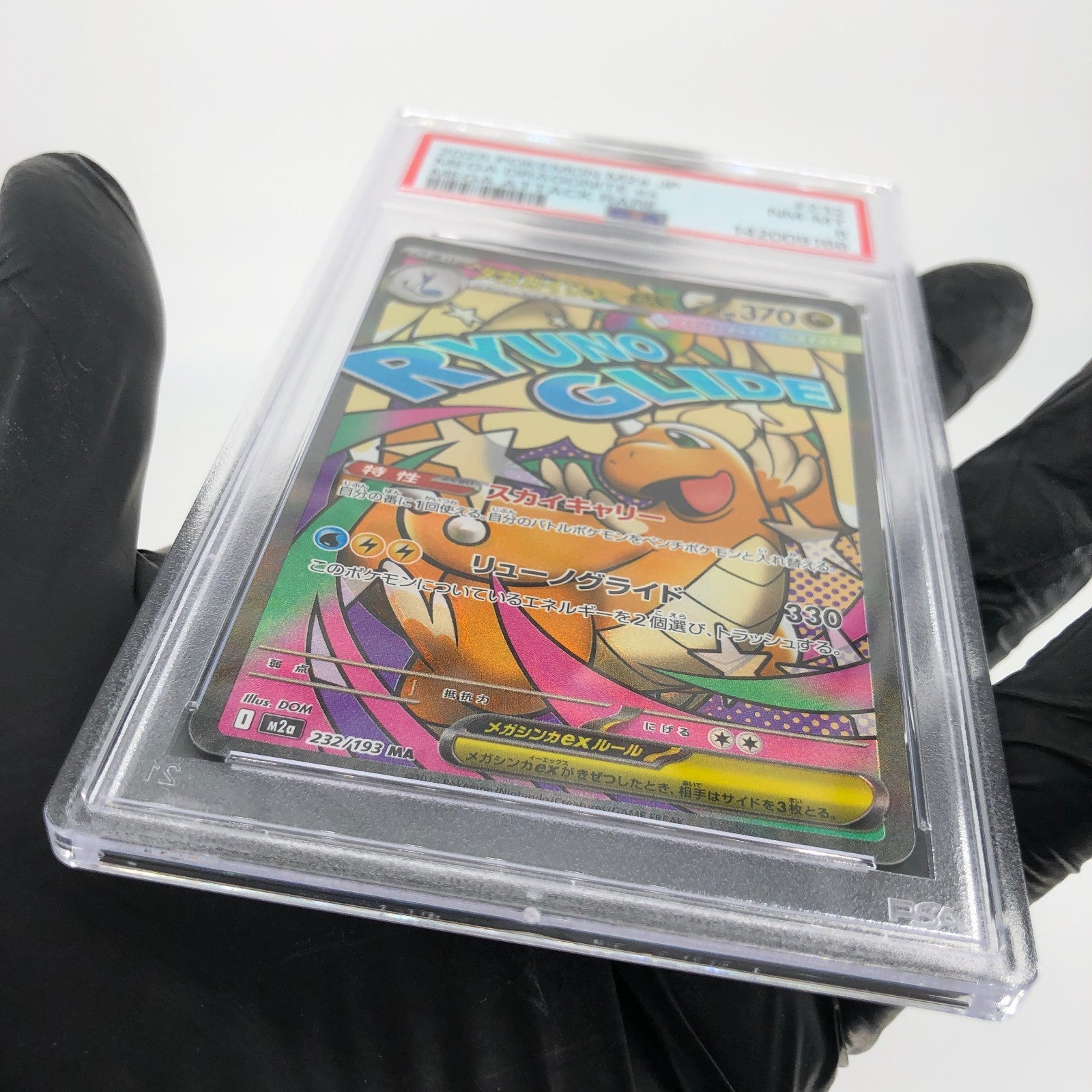 PSA 8 Pokemon Card Dragonite Ex 232/193 MA M2a Japanese Karte [8]