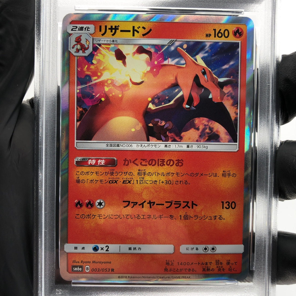 PSA 9 Pokemon Card Charizard 003/053 R SM6a 2018 Holo Japanese Karte [9]
