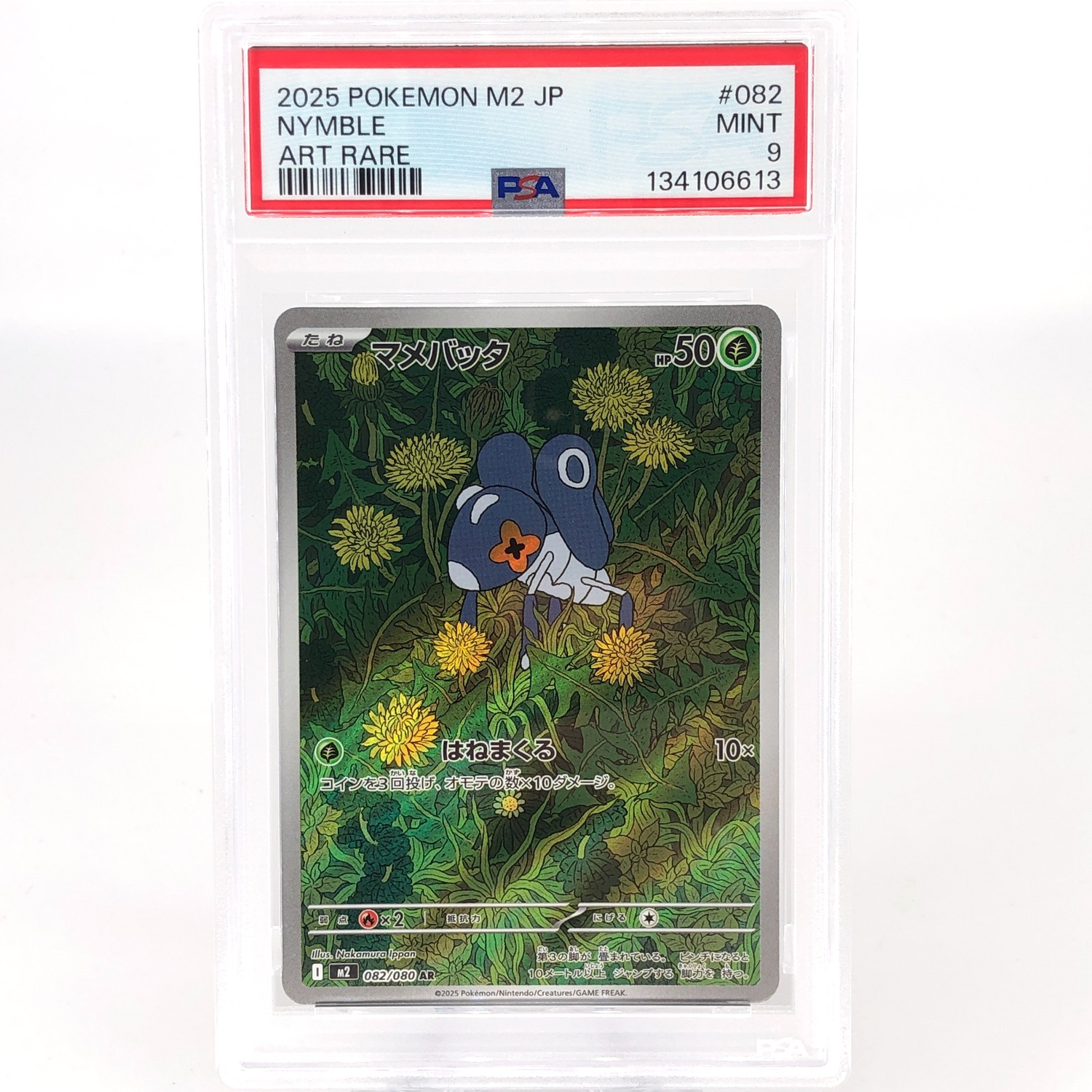 PSA 9 Pokemon Card Nymble 082/080 AR M2 Japanese Karte [9]