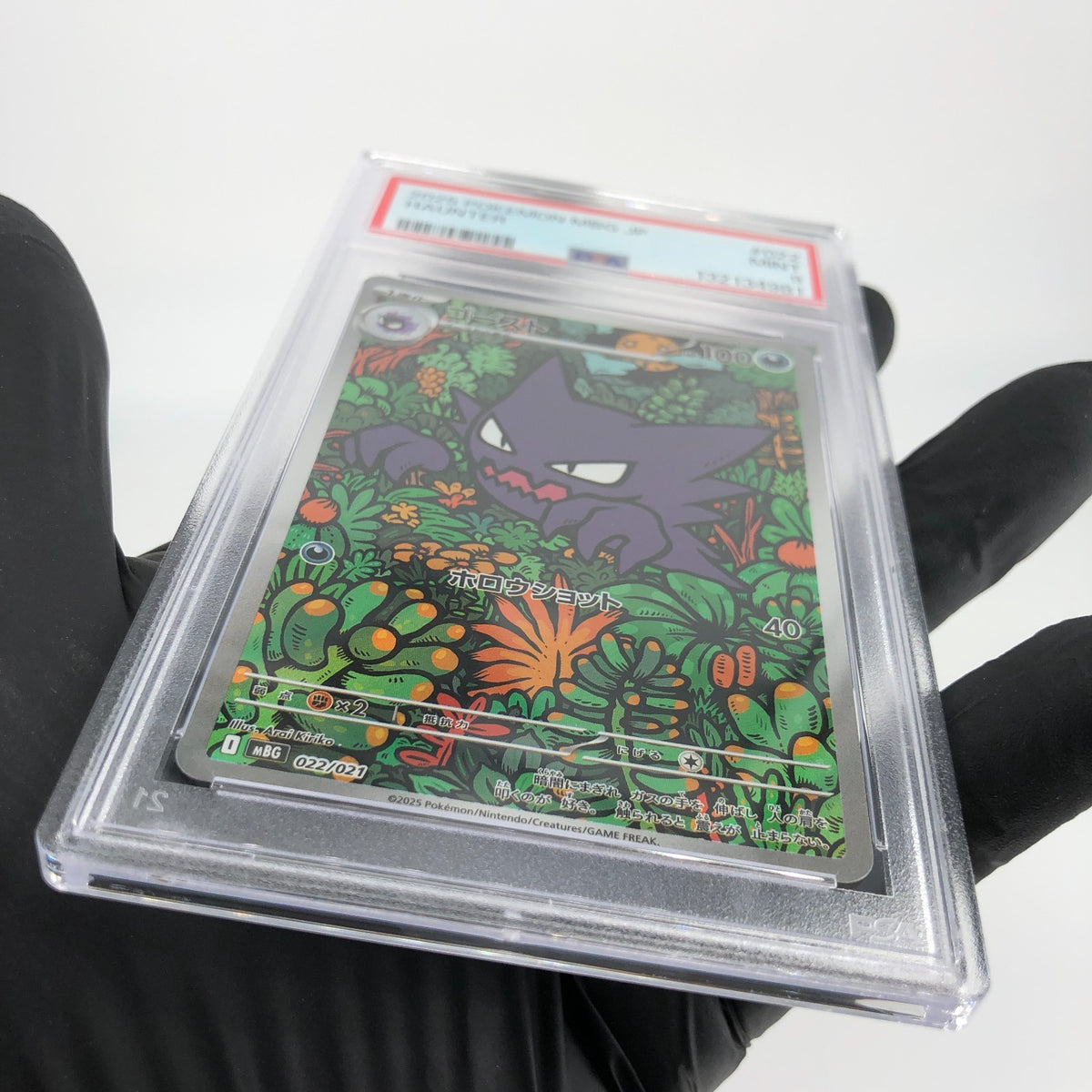 PSA 9 Pokemon Card Haunter 022/021 MBG Japanese Karte [9]