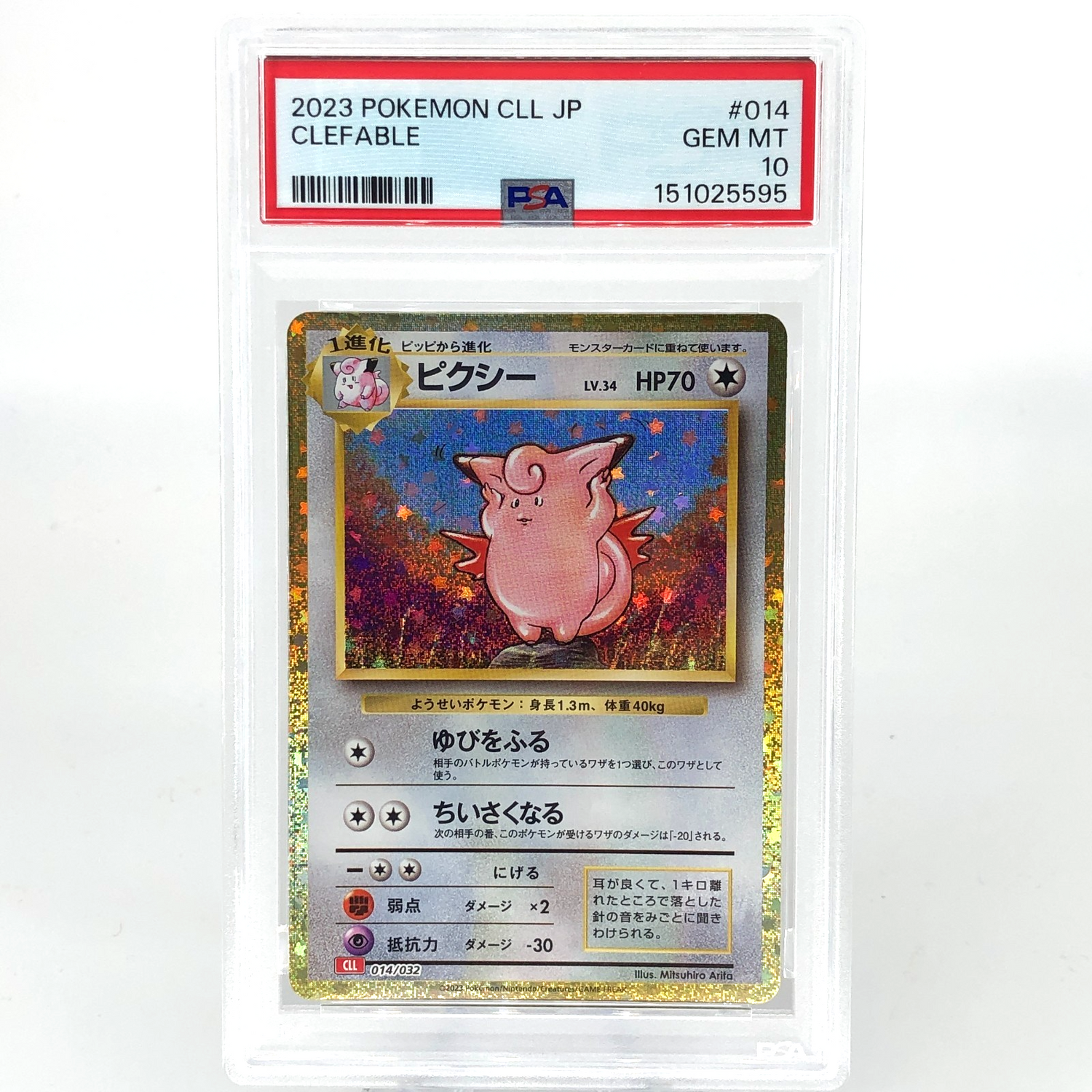 PSA 10 Pokemon Card Clefable 014/032 Holo CLL Japanese Karte [10]