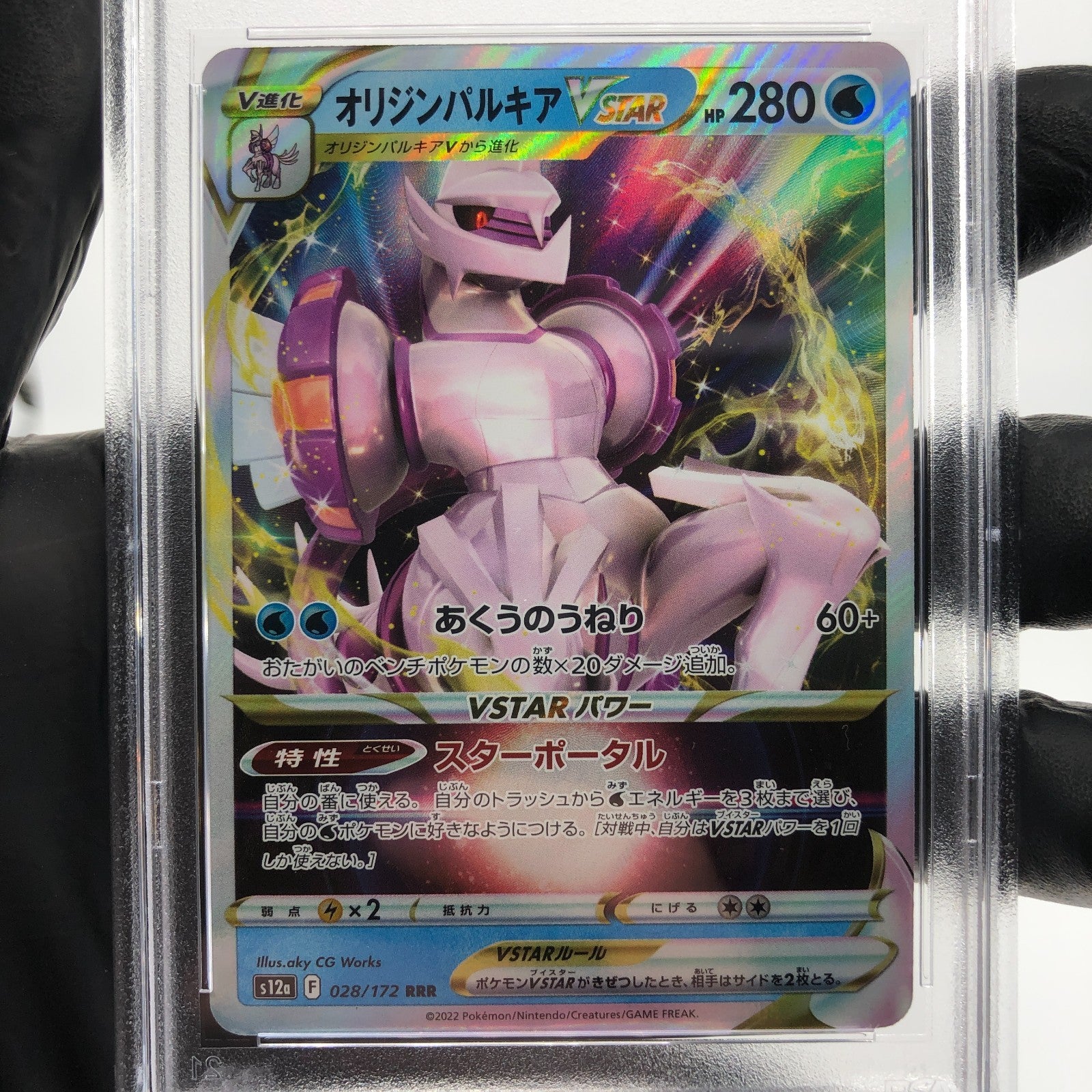 PSA 9 Pokemon Card Palkia Vstar 028/172 RRR s12a Japanese Karte [9]